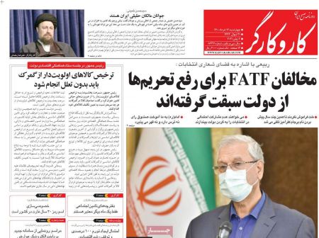 عناوین روزنامه ها, روزنامه های امروز عناوین روزنامه ها, روزنامه های امروز