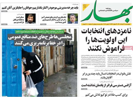 عناوین روزنامه ها, روزنامه های امروز عناوین روزنامه ها, روزنامه های امروز