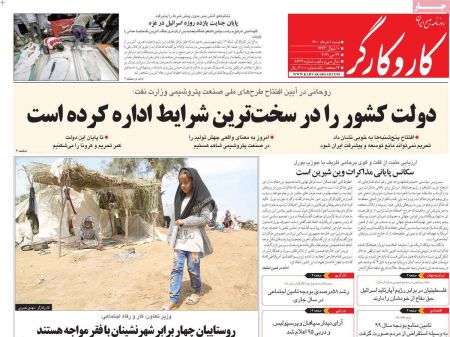 عناوین روزنامه ها, روزنامه های امروز عناوین روزنامه ها, روزنامه های امروز