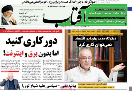 عناوین روزنامه ها, روزنامه های امروز عناوین روزنامه ها, روزنامه های امروز