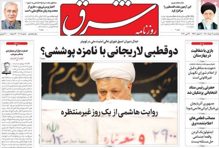 عناوین روزنامه ها, روزنامه های امروز عناوین روزنامه ها, روزنامه های امروز