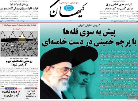 عناوین روزنامه ها, روزنامه های امروز عناوین روزنامه ها, روزنامه های امروز