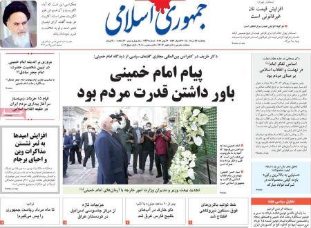 عناوین روزنامه ها, روزنامه های امروز عناوین روزنامه ها, روزنامه های امروز