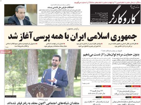 عناوین روزنامه ها, روزنامه های امروز عناوین روزنامه ها, روزنامه های امروز