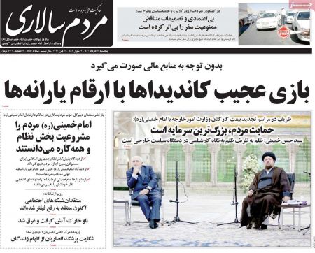 عناوین روزنامه ها, روزنامه های امروز عناوین روزنامه ها, روزنامه های امروز