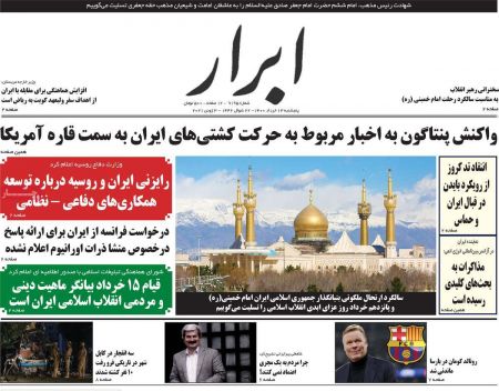 عناوین روزنامه ها, روزنامه های امروز عناوین روزنامه ها, روزنامه های امروز