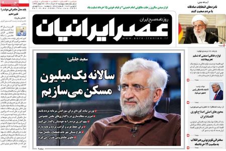 عناوین روزنامه ها, روزنامه های امروز عناوین روزنامه ها, روزنامه های امروز
