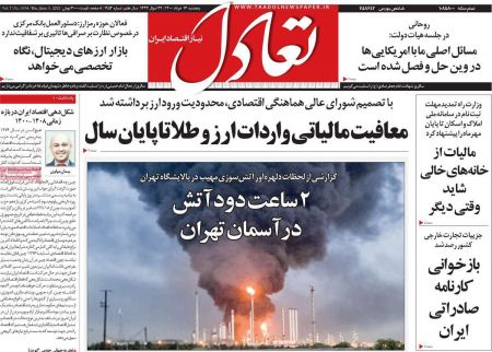 عناوین روزنامه ها, روزنامه های امروز عناوین روزنامه ها, روزنامه های امروز