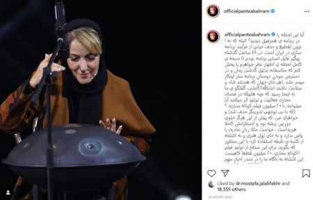 پانتهآ بهرام،اخبار فرهنگی،خبرهای فرهنگی پانتهآ بهرام,اخبار فرهنگی,خبرهای فرهنگی