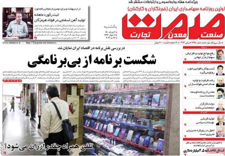 عناوین روزنامه ها, روزنامه های امروز عناوین روزنامه ها, روزنامه های امروز