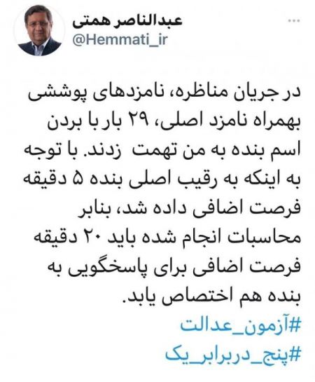 مناظره انتخابات ،اخبارسیاسی ،خبرهای سیاسی مناظره انتخابات ,اخبارسیاسی ,خبرهای سیاسی