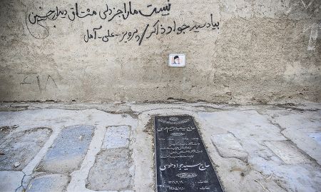 آرامستانهای فراموش شده،اخباراجتماعی ،خبرهای اجتماعی آرامستانهای فراموش شده ,اخبار اجتماعی ,خبرهای اجتماعی