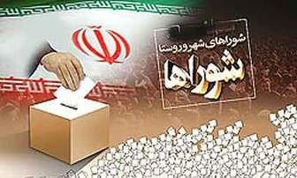 انتخابات شوراها،اخبارسیاسی ،خبرهای سیاسی انتخابات شوراها,اخبارسیاسی ,خبرهای سیاسی