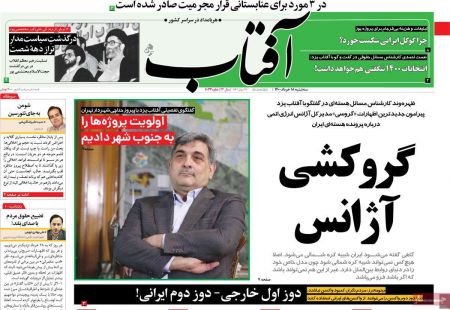 عناوین روزنامه ها, روزنامه های امروز عناوین روزنامه ها, روزنامه های امروز