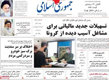 عناوین روزنامه ها, روزنامه های امروز عناوین روزنامه ها, روزنامه های امروز