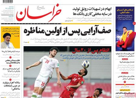 عناوین روزنامه ها, روزنامه های امروز عناوین روزنامه ها, روزنامه های امروز