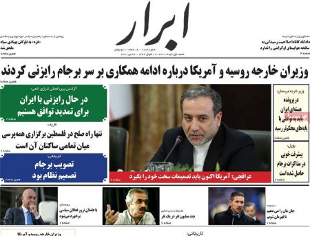 عناوین روزنامه ها, روزنامه های امروز عناوین روزنامه ها, روزنامه های امروز