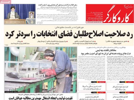 عناوین روزنامه ها, روزنامه های امروز عناوین روزنامه ها, روزنامه های امروز