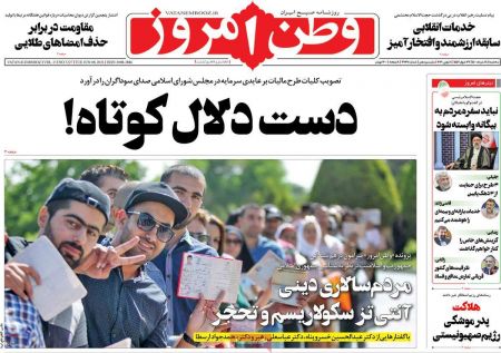عناوین روزنامه ها, روزنامه های امروز عناوین روزنامه ها, روزنامه های امروز
