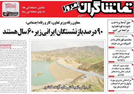 عناوین روزنامه ها, روزنامه های امروز عناوین روزنامه ها, روزنامه های امروز