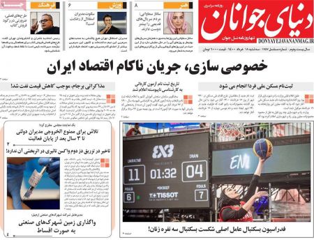 عناوین روزنامه ها, روزنامه های امروز عناوین روزنامه ها, روزنامه های امروز