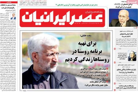 عناوین روزنامه ها, روزنامه های امروز عناوین روزنامه ها, روزنامه های امروز