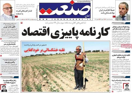 عناوین روزنامه ها, روزنامه های امروز عناوین روزنامه ها, روزنامه های امروز