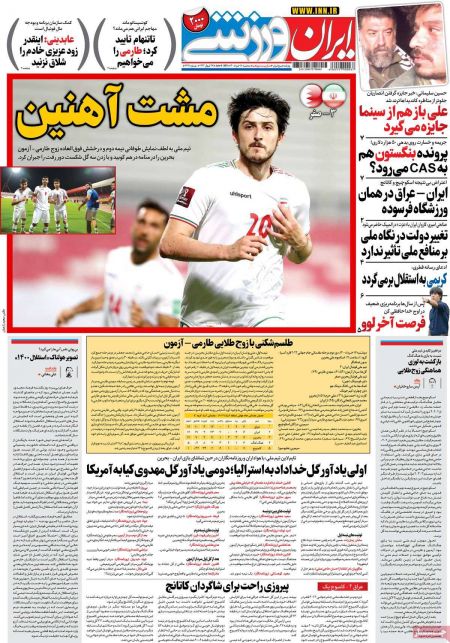  روزنامه های ورزشی