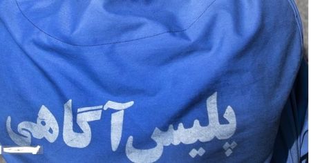 حوادث روز ،اخبارحوادث،خبرهای حوادث حوادث روز,اخبار حوادث,خبرهای حوادث