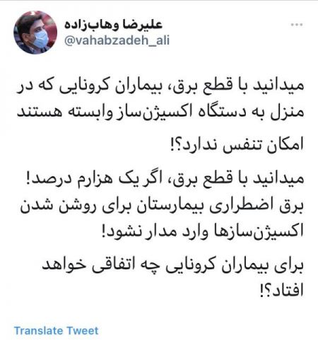 بیماران کرونایی،اخبار پزشکی ،خبرهای پزشکی بیماران کرونایی,اخبار پزشکی ,خبرهای پزشکی