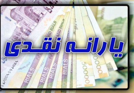 یارانه،اخباراقتصادی ،خبرهای اقتصادی یارانه,اخباراقتصادی ,خبرهای اقتصادی