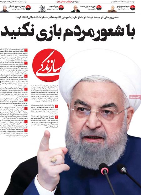 عناوین روزنامه ها, روزنامه های امروز عناوین روزنامه ها, روزنامه های امروز