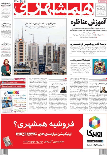 عناوین روزنامه ها, روزنامه های امروز عناوین روزنامه ها, روزنامه های امروز