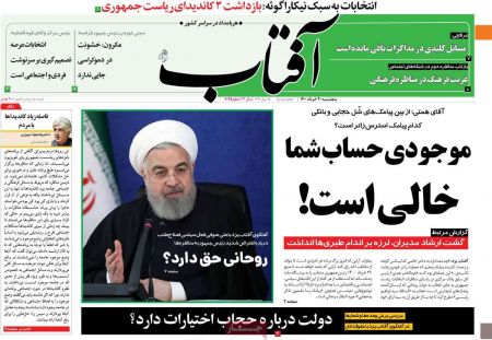 عناوین روزنامه ها, روزنامه های امروز عناوین روزنامه ها, روزنامه های امروز