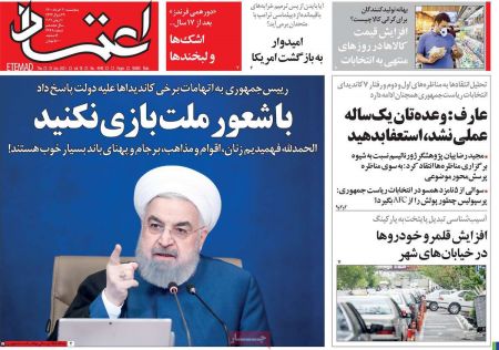 عناوین روزنامه ها, روزنامه های امروز عناوین روزنامه ها, روزنامه های امروز