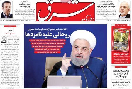 عناوین روزنامه ها, روزنامه های امروز عناوین روزنامه ها, روزنامه های امروز