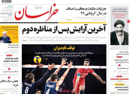 عناوین روزنامه ها, روزنامه های امروز عناوین روزنامه ها, روزنامه های امروز