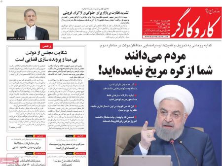 عناوین روزنامه ها, روزنامه های امروز عناوین روزنامه ها, روزنامه های امروز