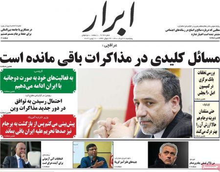 عناوین روزنامه ها, روزنامه های امروز عناوین روزنامه ها, روزنامه های امروز