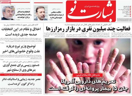 عناوین روزنامه ها, روزنامه های امروز عناوین روزنامه ها, روزنامه های امروز