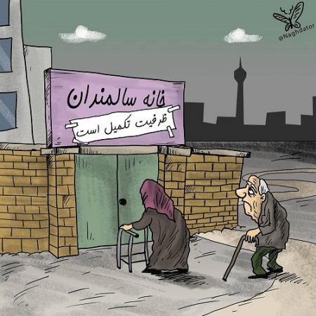 سالمندی جمعیت ،اخباراجتماعی ،خبرهای اجتماعی سالمندی جمعیت,اخبار اجتماعی ,خبرهای اجتماعی