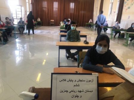 بازگشایی مدارس ،اخباراجتماعی ،خبرهای اجتماعی بازگشایی مدارس,اخبار اجتماعی ,خبرهای اجتماعی