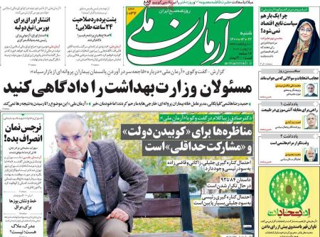 عناوین روزنامه ها, روزنامه های امروز عناوین روزنامه ها, روزنامه های امروز