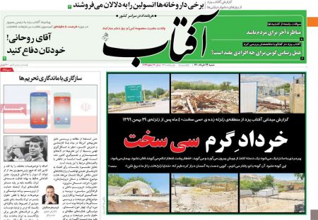 عناوین روزنامه ها, روزنامه های امروز عناوین روزنامه ها, روزنامه های امروز