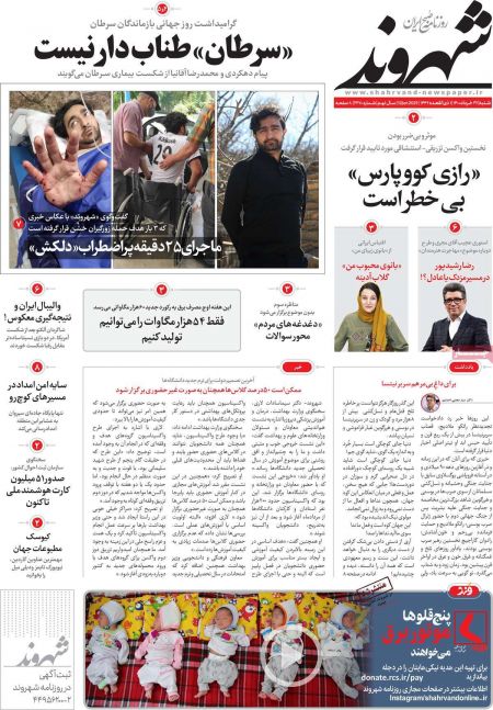 عناوین روزنامه ها, روزنامه های امروز عناوین روزنامه ها, روزنامه های امروز