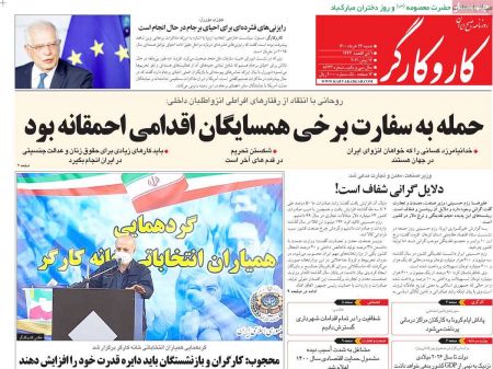 عناوین روزنامه ها, روزنامه های امروز عناوین روزنامه ها, روزنامه های امروز