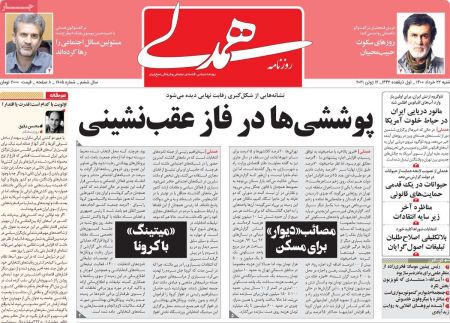 عناوین روزنامه ها, روزنامه های امروز عناوین روزنامه ها, روزنامه های امروز