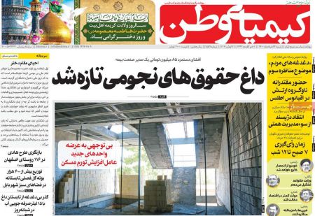 عناوین روزنامه ها, روزنامه های امروز عناوین روزنامه ها, روزنامه های امروز