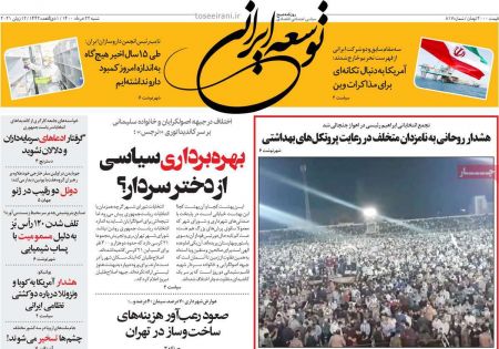 عناوین روزنامه ها, روزنامه های امروز عناوین روزنامه ها, روزنامه های امروز