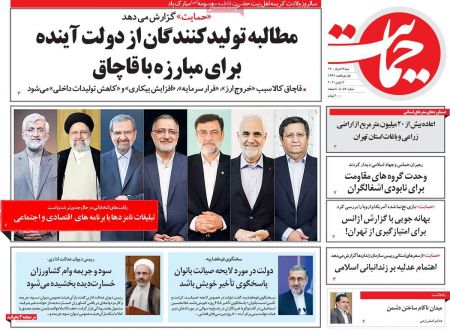 عناوین روزنامه ها, روزنامه های امروز عناوین روزنامه ها, روزنامه های امروز